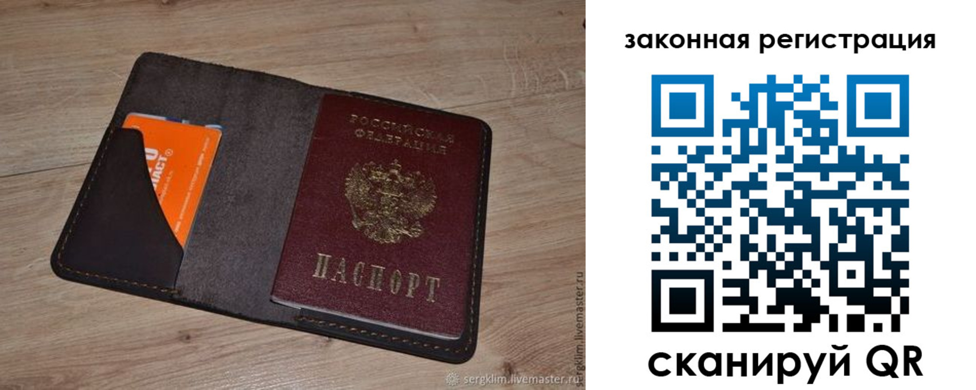 прописка для кредита в Иланском