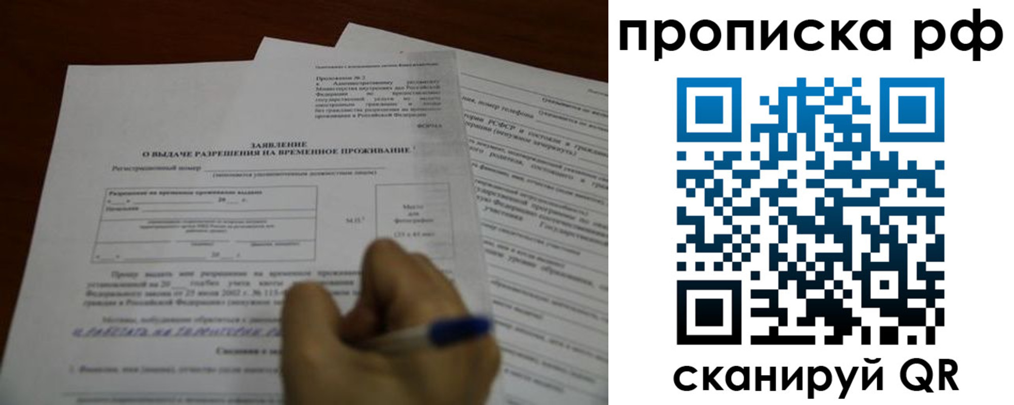 прописка регистрация в Иланском