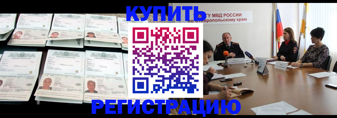 миграционный учет в Иланском