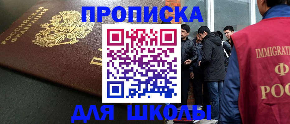 временная регистрация в квартире в Иланском