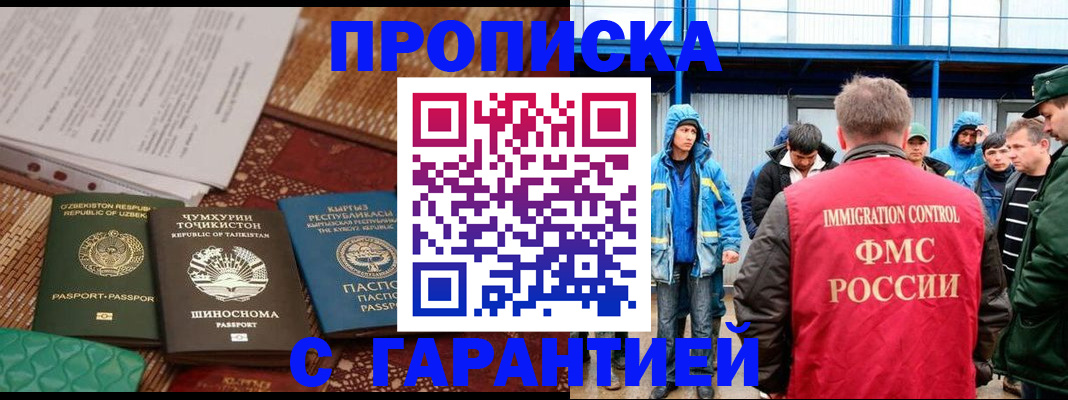 прописка в квартире в Иланском